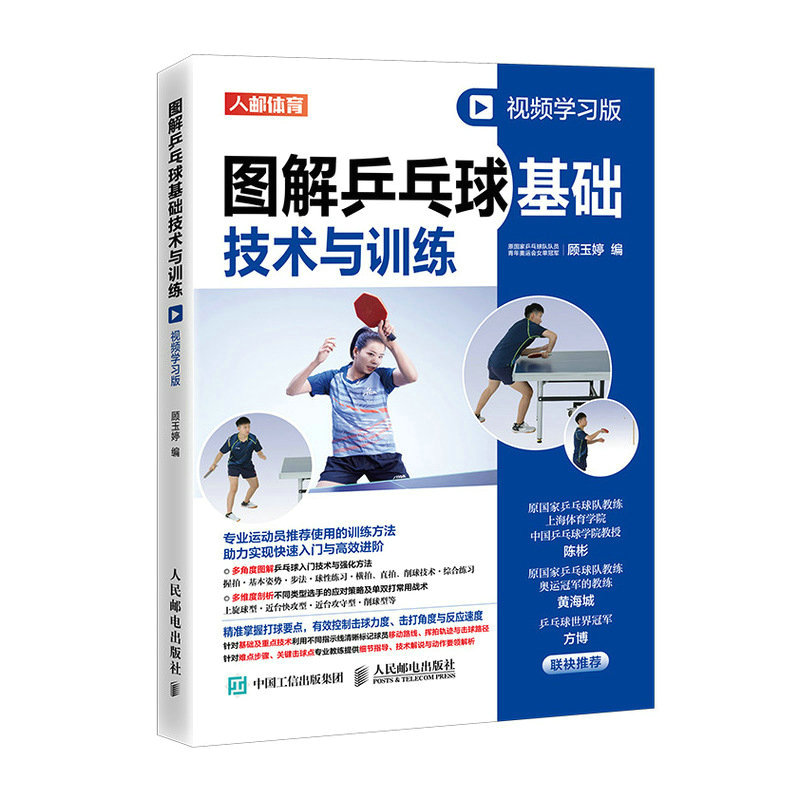 Table Tennis Illustration - Dasar-Dasar Tenis Meja: Teknik & Latihan