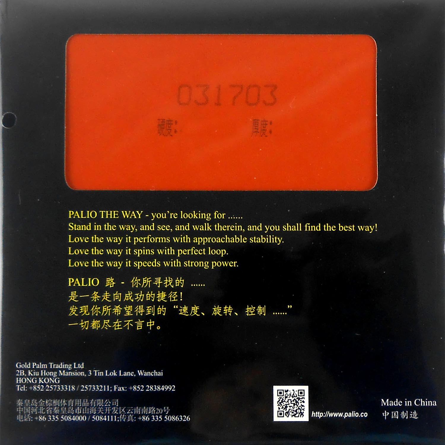 Palio The Way 40+ Pips dalam K - Table Tennis Japanese ulasan dan harga
