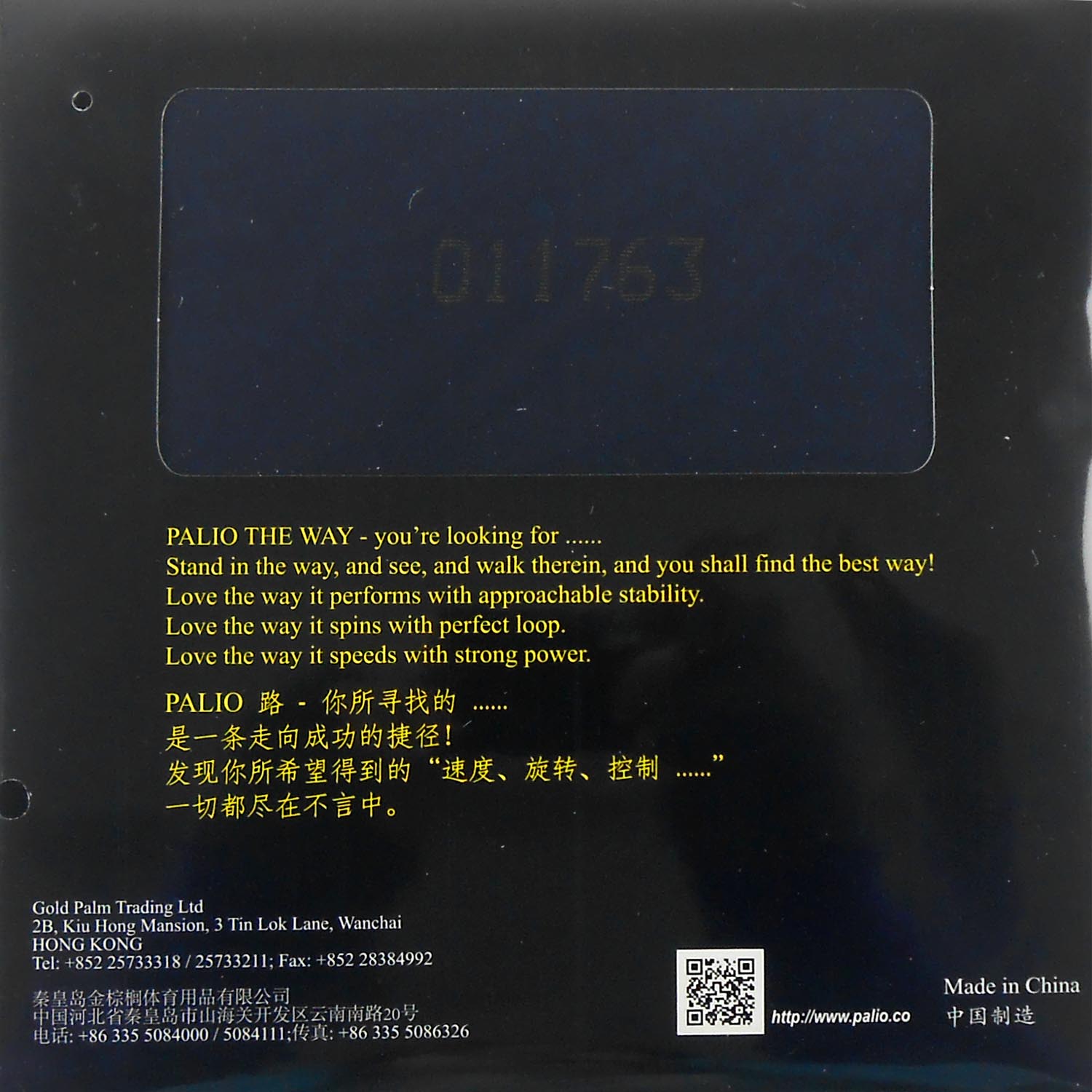 Palio The Way 40+ Pips dalam K - Table Tennis Japanese ulasan dan harga