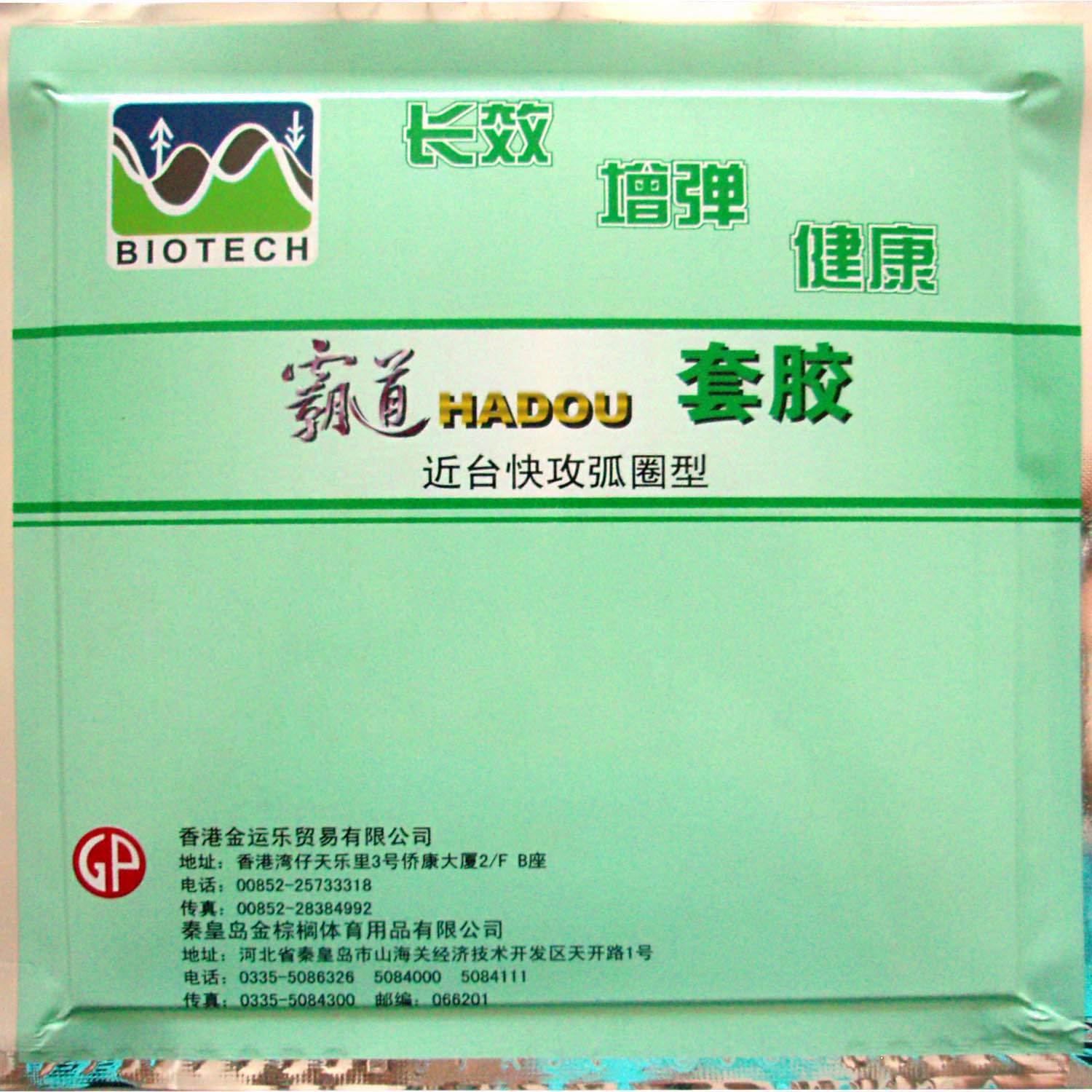Palio HADOU BIOTECH Pips-In Ka - Table Tennis Japanese ulasan dan harga