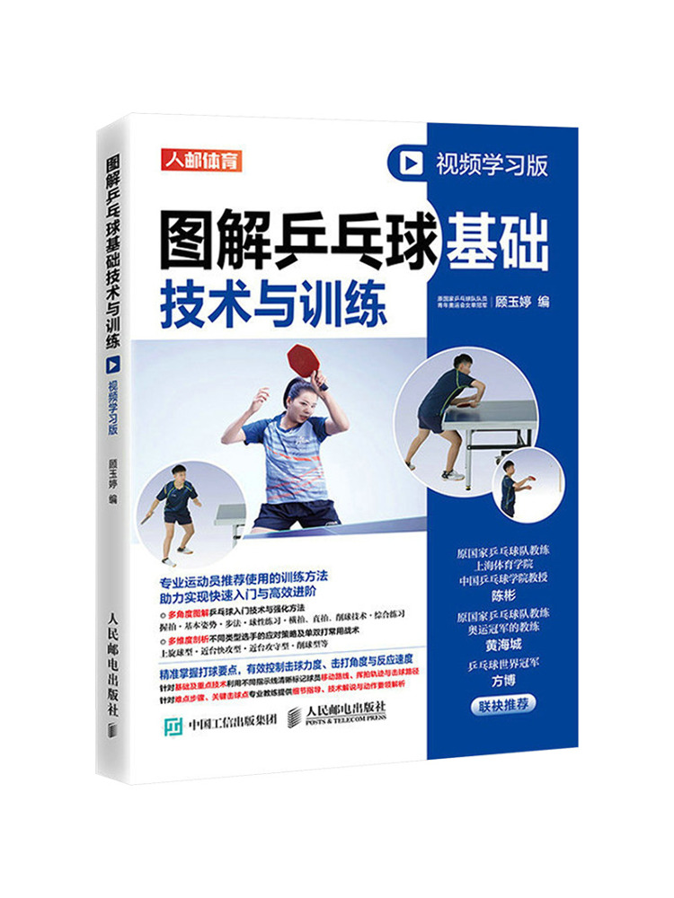 Buku-Winshare Bergambar Tenis  - Table Tennis Basic ulasan dan harga