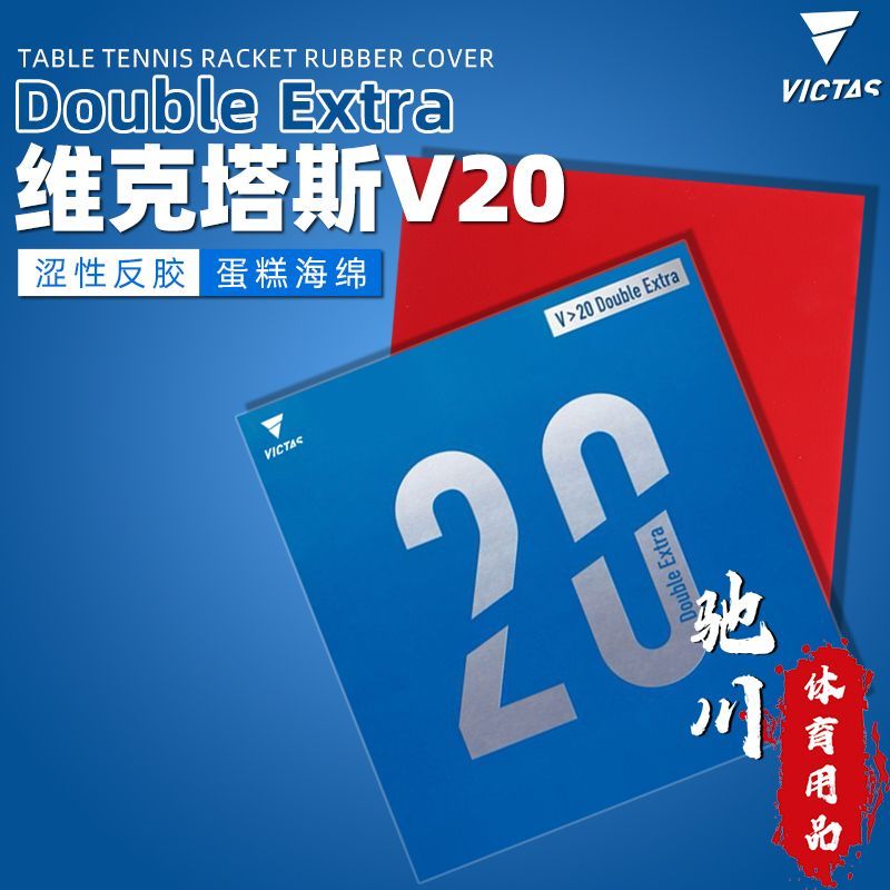 VICTAS V20 Extra Karet Tenis M - Table Tennis Spin ulasan dan harga